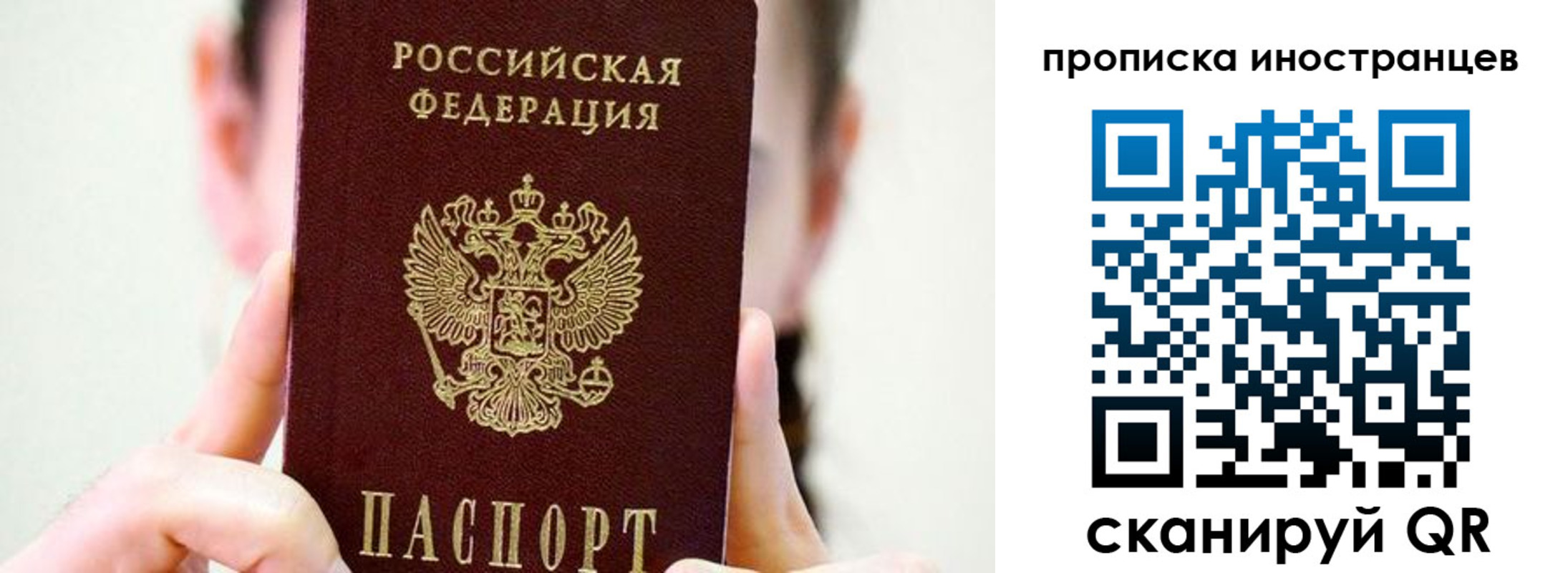 прописка законно в Новомичуринске