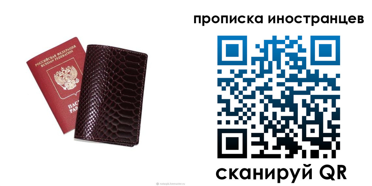 временная регистрация гарантия в Новомичуринске